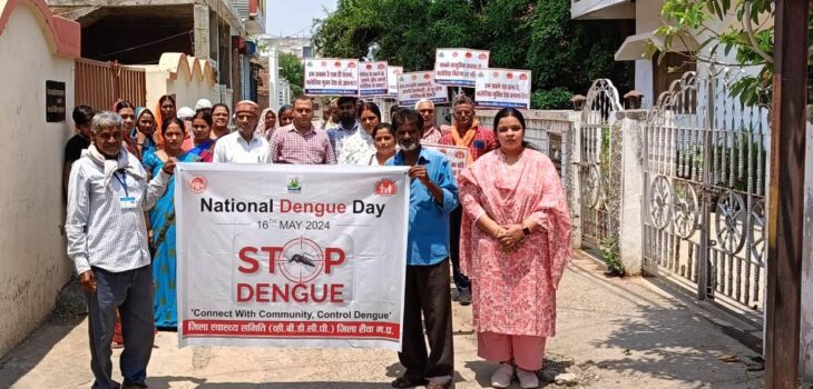 राष्ट्रीय डेंगू दिवस मे विभिन्न गतिविधियों द्वारा लोगों को किया गया जागरूक