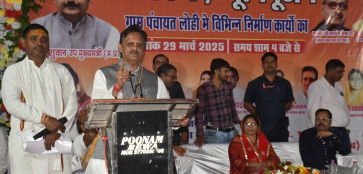 जनकल्याण व विकास के कार्य प्राथमिकता से कराये जा रहे हैं – उप मुख्यमंत्री श्री राजेन्द्र शुक्ल