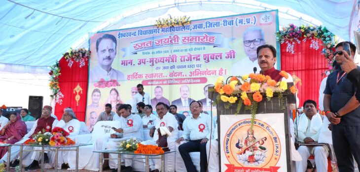 संस्कारयुक्त शिक्षा से ही मानव जाति का कल्याण व क्षेत्र का विकास संभव – उप मुख्यमंत्री