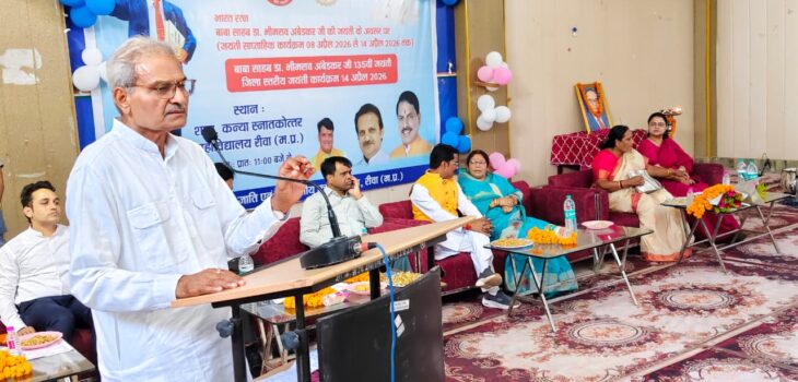 बाबा साहब के विचारों को जीवन में उतार कर प्रगति का मार्ग प्रशस्त करें
