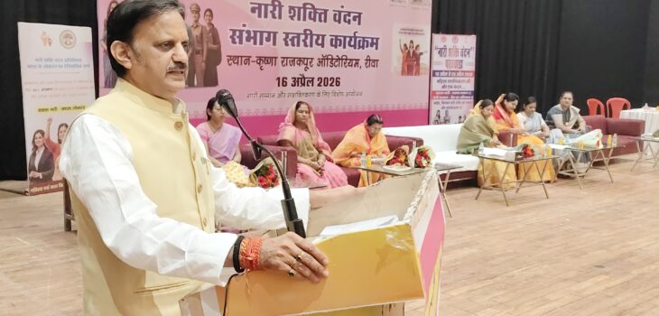 बेटियों की पूजा व नारियों के सम्मान से ही देश प्रगति के पथ पर अग्रसर है – उप मुख्यमंत्री श्री राजेन्द्र शुक्ल