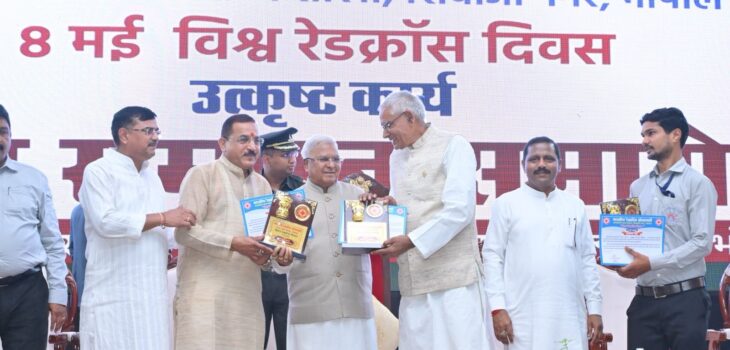 विश्व रेडक्रॉस दिवस पर उत्कृष्ट सेवा कार्यों हेतु रीवा के समाजसेवियों का राज्यपाल श्री पटेल ने किया सम्मान