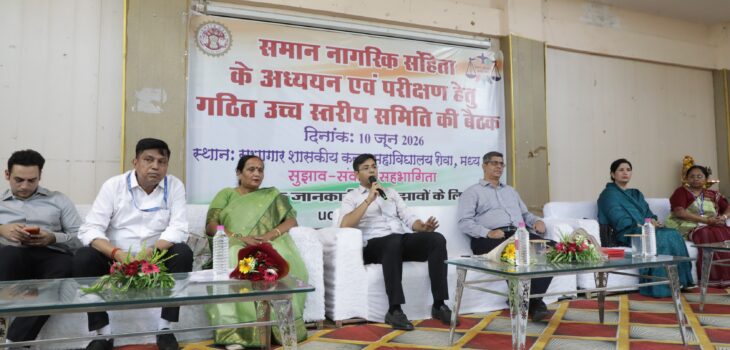 समान नागरिक संहिता पर उच्च स्तरीय जनपरामर्श सुझाव बैठक संपन्न