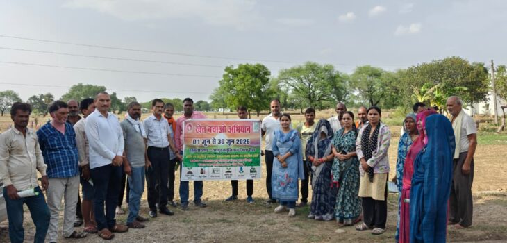 खेत बचाओ कार्यक्रम संपन्न