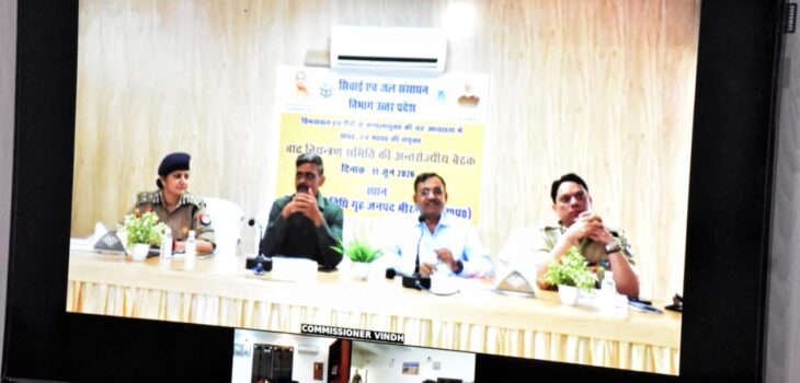 उत्तरप्रदेश एवं मध्यप्रदेश के अधिकारियों ने बाढ़ नियंत्रण के लिए किया विचार मंथन