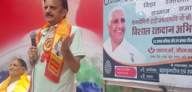 रक्तदान महादान है – उप मुख्यमंत्री श्री राजेन्द्र शुक्ल