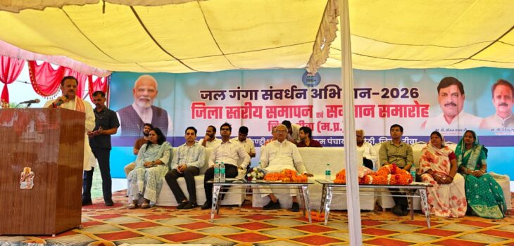 उप मुख्यमंत्री जल गंगा संवर्धन अभियान के समापन समारोह में हुए शामिल