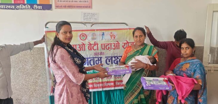 बेटी बचाओ बेटी पढ़ाओ योजनान्तर्गत स्वागतम् लक्ष्मी कार्यक्रम का आयोजन