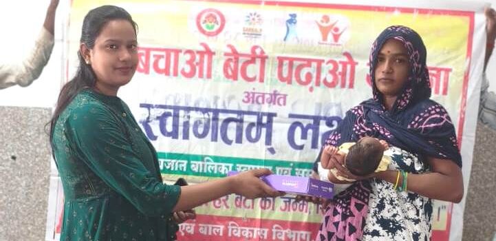 स्वागतम लक्ष्मी अभियान के तहत जन्मी बेटियों का किया गया सम्मान