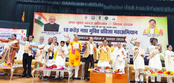 नशा मुक्त भारत महाअभियान एवं रक्तदान महादान अभियान का हुआ शुभारंभ