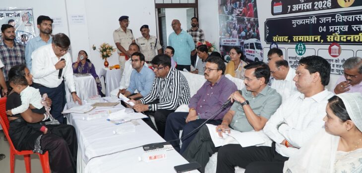मुख्यमंत्री जन विश्वास अभियान में 254 प्रकरणों का मौके पर निराकरण