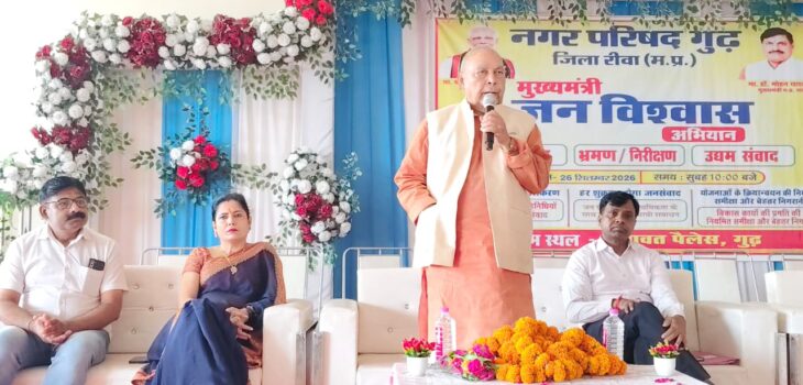 शिविर आवेदनों के निराकरण के साथ दे रहे जनसंवाद का अवसर – विधायक गुढ़
