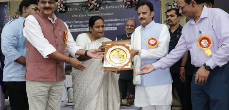 जनसांख्यिकीय बदलाव एवं लोक प्रशासन पर आयोजित राष्ट्रीय सेमिनार में जुटे देश भर के शिक्षाविद्