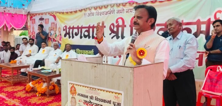 भगवान विश्वकर्मा  हर निर्माणकर्ता के प्रेरणा स्रोत हैं – उप मुख्यमंत्री