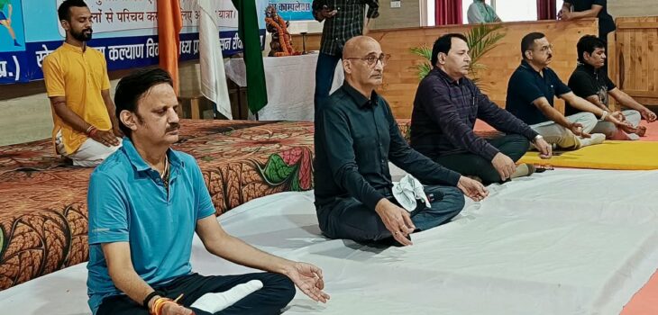 सेवा संकल्प अभियान के तहत सामूहिक योगाभ्यास आयोजित